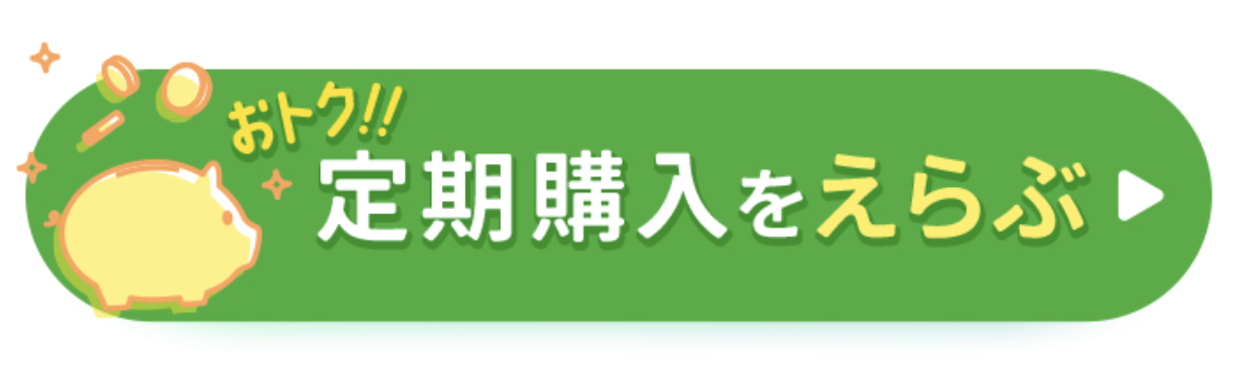 定期購入デビューで1,000ポイントもらえるキャンペーンの告知バナー。エントリー導線つき